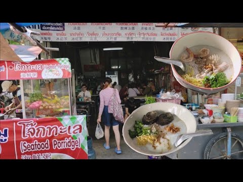 泰国合艾早市美食街海鲜猪肉皮蛋粥早餐 Thailand Hatyai Seafood Pork Porridge Breakfast