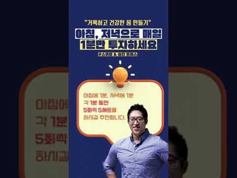 몸이 전부입니다. 건강한 몸을 만들고 싶다면? HOLY BODY 홀리바디