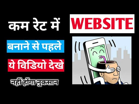 🔴 Website बनवाने से पहले ये वीडियो देखे । How to make a secured Website | Kishan Talks #shorts