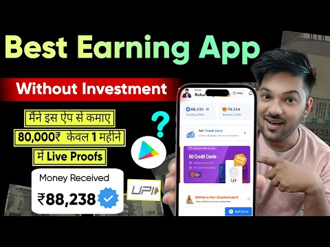 New Earning App Today 2024 | Online Earning Without Investment | Online Paise Kaise Kamaye