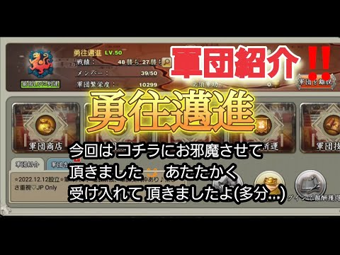 【三国天武】朕ｶｽ 軍団を移動しました😊👉