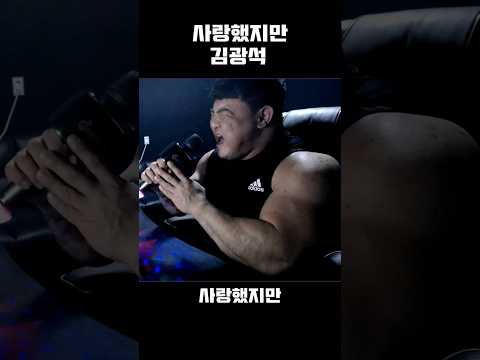 사랑했지만/김광석 #shorts