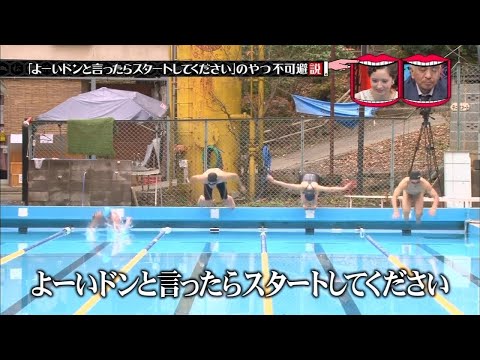 水曜日のダウンタウン ☞ 「はーいドンと言ったらスタートしください」のやつ不可避説