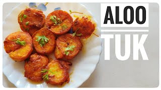 Aloo Tuk Recipe|Crispy Fried Aloo Recipe#alootuk