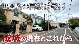 【成城】東京屈指の高級住宅街。世田谷区成城の現在とこれから