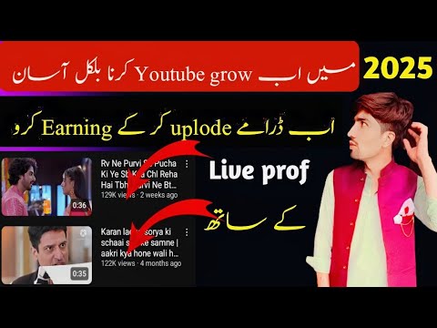 How to Upload Drama Without Copyright | 2025 new update YouTube 😍 | Drama upload kesy kre