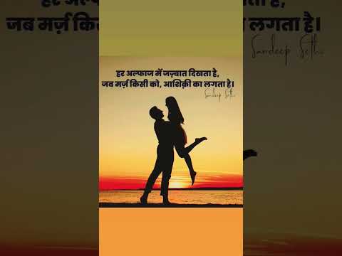 Alfaaz Shayari in Hindi