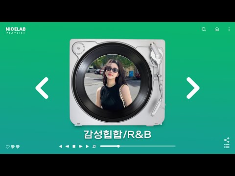 𝐏𝐥𝐚𝐲𝐥𝐢𝐬𝐭 요즘 날씨에 딱 듣기 좋은 플리 🎧 | 감성힙합/R&B/인디 플레이리스트