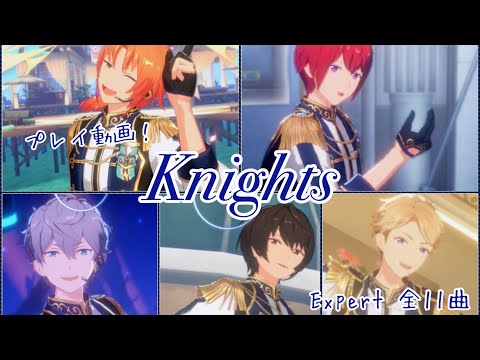 【あんスタ!! Music】Knightsのクライマックスイベントお疲れ様記念で音ゲーしてみた件⚜️【プレイ動画】