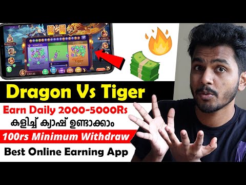 💥🎉2000-3500₹ ✅2024 New Money Making Apps Malayalam | Dragon Vs Tiger Game | Best Online Earning App