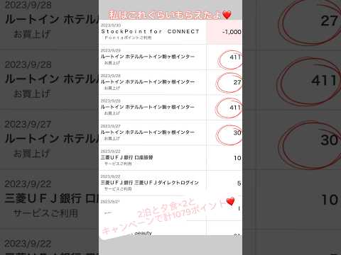 ポイ活民の皆様へ💁‍♀️💕（何か詐欺動画みたいになってて不安🫤🫤🫤）  #ポイント#ポイント投資 #ポイ活 #ポイ活生活 #ポイ活初心者 #節約 #節約法 #マネ活 #お小遣い #投資