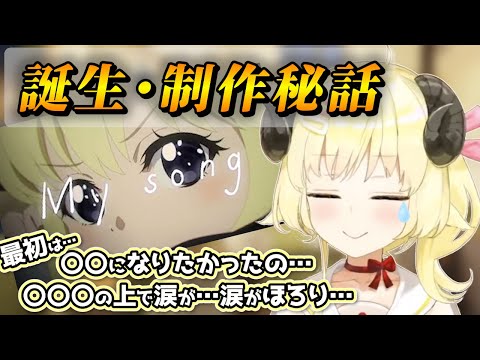 【切り抜き/雑談】「My song」誕生のエピソードが泣ける…【ホロライブ/角巻わため】