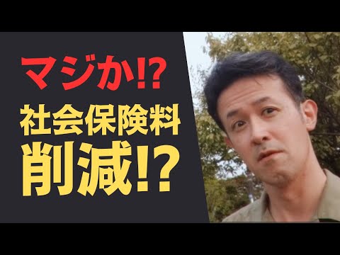 河野太郎さんが「現役世代の保険料の負担を軽減したい」とXにポスト！