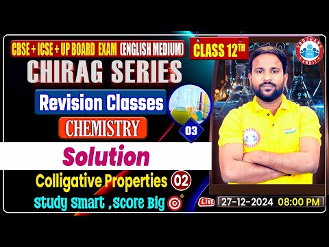 Class 12 Chemistry Chapter 1 Solution | 12th Chemistry Chirag Series Revision Classes | By RWA