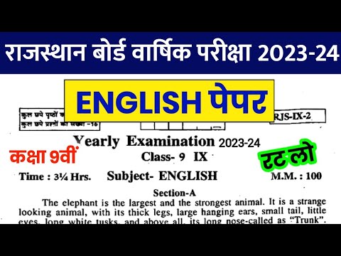 RBSE Class 9th English Yearly Paper 2024 | Rajasthan Board Class 9th English Yearly Exam Paper 2024