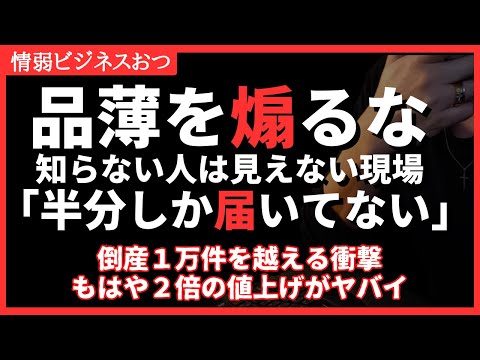 【ショック】モノが足りない届かない。店員さんが見た現場。2024年問題×輸入鈍化の未来がエグい。#備蓄 #食糧備蓄 #食糧危機 #物流業界 #通販