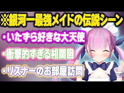 【総集編】ホロライブを支え続けた銀河一最強アイドル”湊あくあ”名場面まとめ【湊あくあ/大空スバル/星街すいせい/猫又おかゆ/戌神ころね/宝鐘マリン/白上フブキ/さくらみこ/ホロライブ/切り抜き】