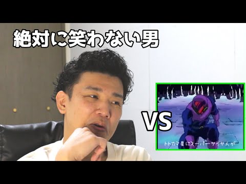 絶対に笑わない男vsアゲハ蝶が現れました！【アンゴル】【笑ったら募金】