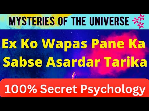 Ex Ko Wapas Pane Ka Sabse Asardar Tarika || How. To Manifest Your Ex Instantly