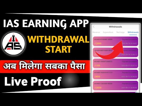 IAS App Account Activation Problem | IAS App New Update | IAS App Money Earning Withdrawal