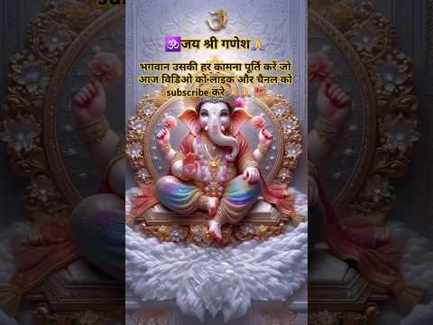 Deva shree ganesha Short video🚩🕉 #bhaktishorts #youtube #trending #bhaktishorts #agnipath #viral