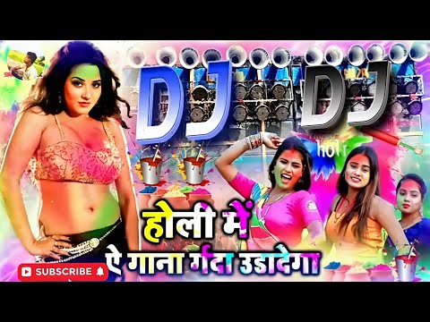 2024 competition holi dance 2024 dj remix song 2024 holi dj song 2024 | holi special nonstop dj