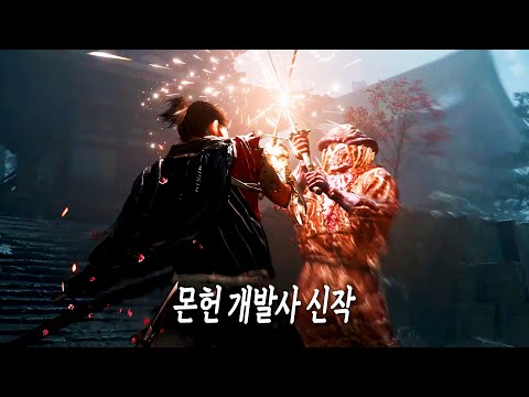 이게 나와?! 꿈 아니지... 귀무자: 웨이 오브 더 소드 최초 공개 트레일러 4K