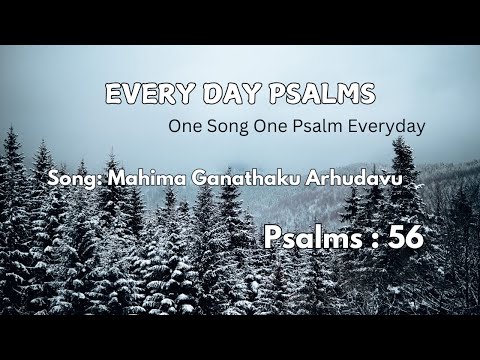 Every Day Psalms/మహిమ ఘనతకు అర్హుడవు/MAHIMA GANATHAKU ARHUDAVU/Psalms 56/కీర్తన 56