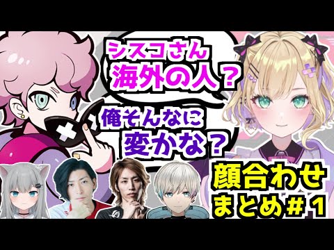 【CRカップVALO】チームふらんしすこ顔合わせ初日まとめ【ふらんしすこ／釈迦／胡桃のあ／BobSappAim／甘城なつき／Clutch Fi】