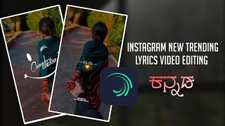 instagram new trending lyrics video editing💗🖇️