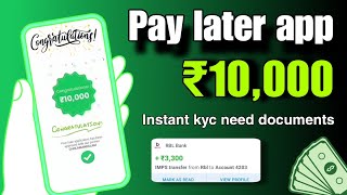 instant pay later app 😄 credit line ₹10,000 instant limit approval today new pay later app