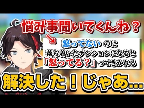 有能リスナーの一言でお悩み解決と思いきや迷走して某ゆるキャラになる三枝明那【にじさんじ/切り抜き】