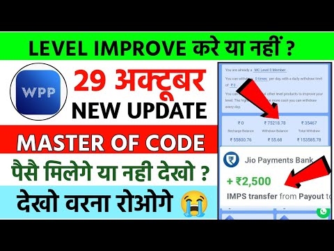 master chat ai earning app withdrawal problem| master of code app level up करे या नही | new update