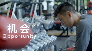 机会 Opportunity - 励志视频 Motivational Video | 马云 Jack Ma