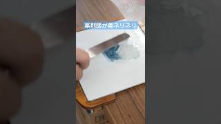 軟膏をネリネリ混ぜる　#薬局 #asmr #アテレコ #軟膏 #ショート #shorts #ointment