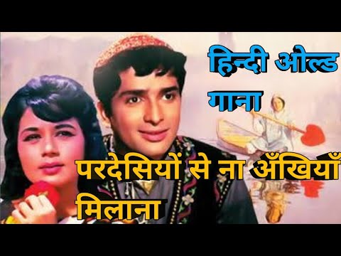 pardesiyo se na ankhiya milana #trending #oldisgold #viral #mohammadrafi