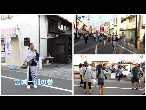 １角田ふるさと夏祭り宮城一郎の巻