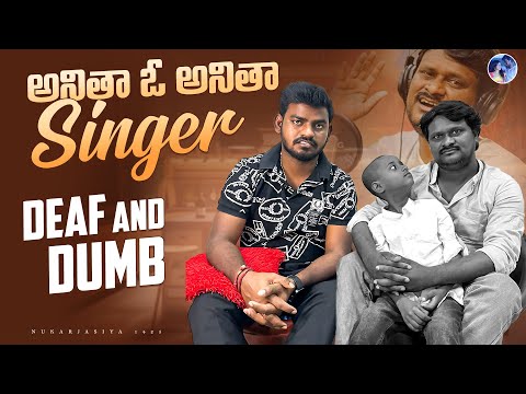 అనిత ఓ అనితా 👩‍🦰👩‍🦰 SINGER🎵🎵 // Jabardasth Nukaraju latest video // latest Folk songs