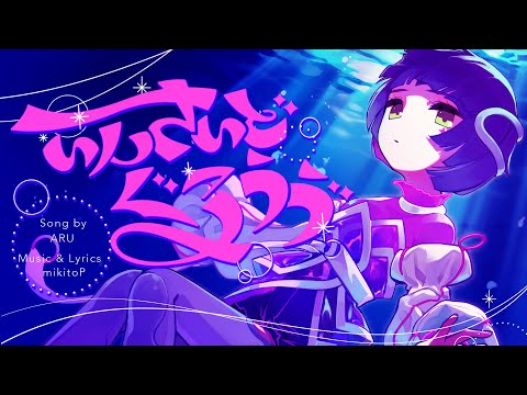 存流 Op.4 - いんさいどぐるうゔ【オリジナルMV】