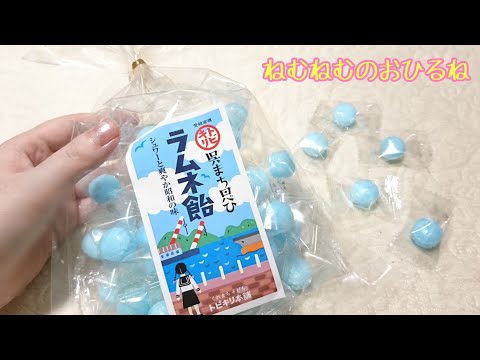 ラムネ飴 のど飴!?  Soda throat candy ASMR japanese sweets