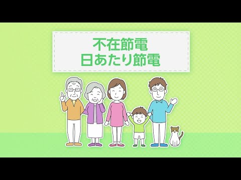 エアコン　大清快U-DRシリーズ  「不在節電／日あたり節電」｜東芝ライフスタイル