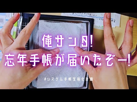 本気の忘年手帳!!NEWミニ6☀️