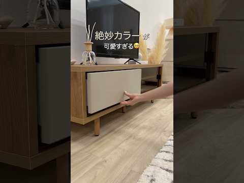 組み立て簡単！バイカラーテレビ台✨ #shorts