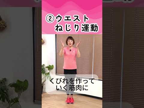 【1分解説】3分やるだけ骨盤整うエクササイズ