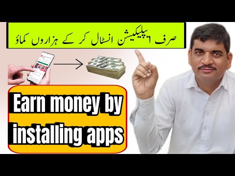 Earn money online by installing apps|highest earning andriod app| earn money online with mobile