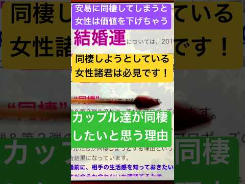 同棲前に必ず観ておくべき動画