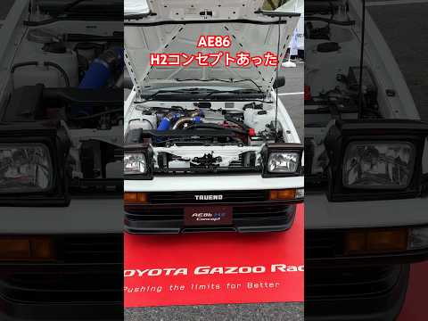 え？ターボ？AE86 水素エンジン車両 #shorts #toyota #ae86trueno