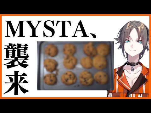 【Mysta Rias】製作曲奇過程超級驚悚，但成品…..? 【NIJI EN｜彩虹社EN｜中文字幕】