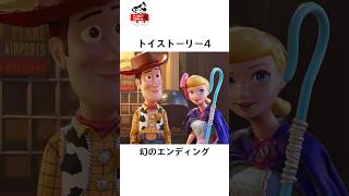 ディズニーの面白い雑学#ディズニー #disney #ピクサー #pixar #トイストーリー #雑学 #トリビア #short