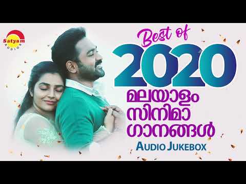 Best of 2020 | മലയാളം സിനിമാ ഗാനങ്ങൾ | Malayalam Film Songs